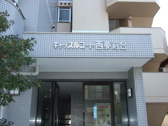 外観２