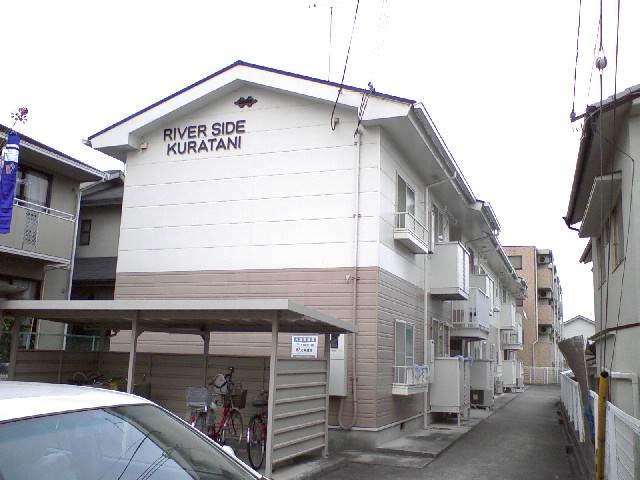 0/リバーサイドクラタニ