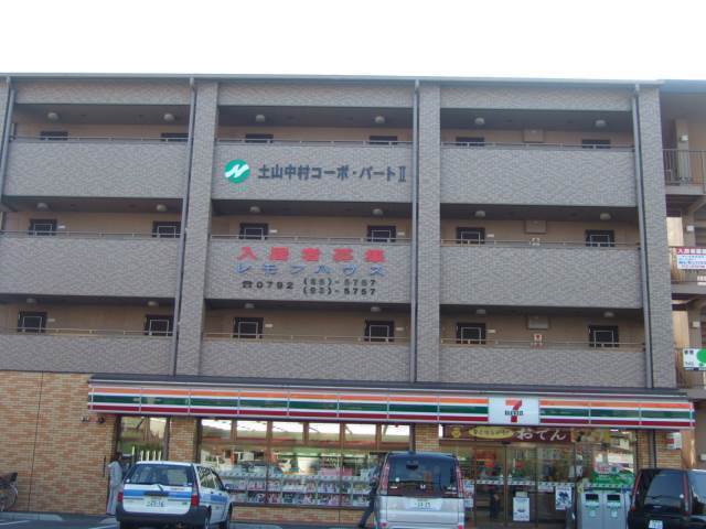 0/土山中村コーポ2