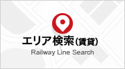 エリアから探す